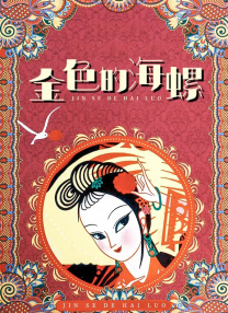 四大校花婉莹晓雯全文免费阅读